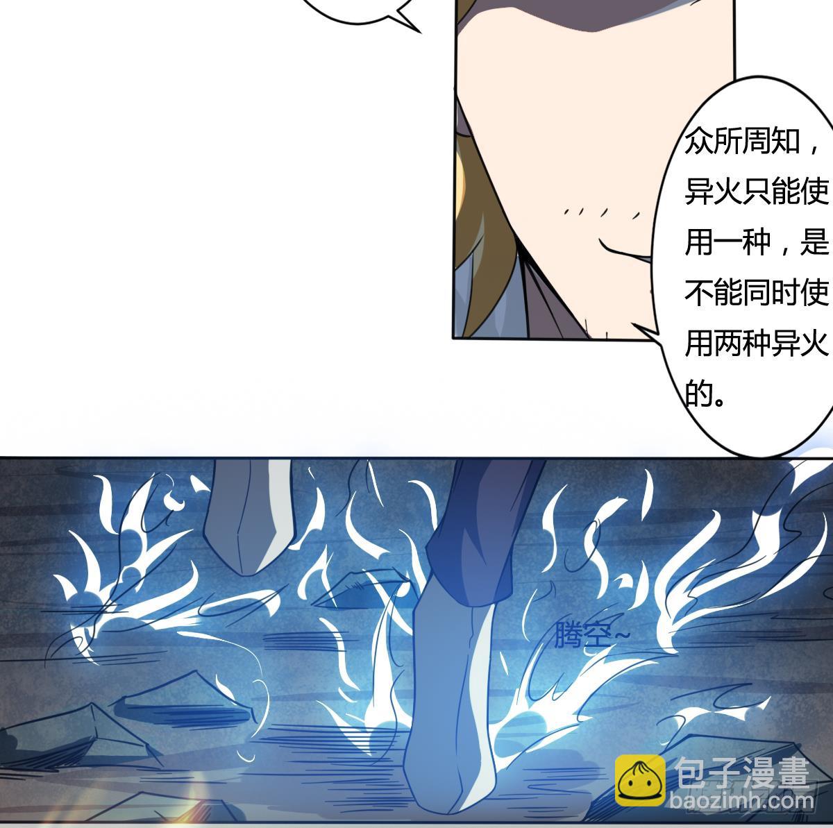 第198话 束手就擒24