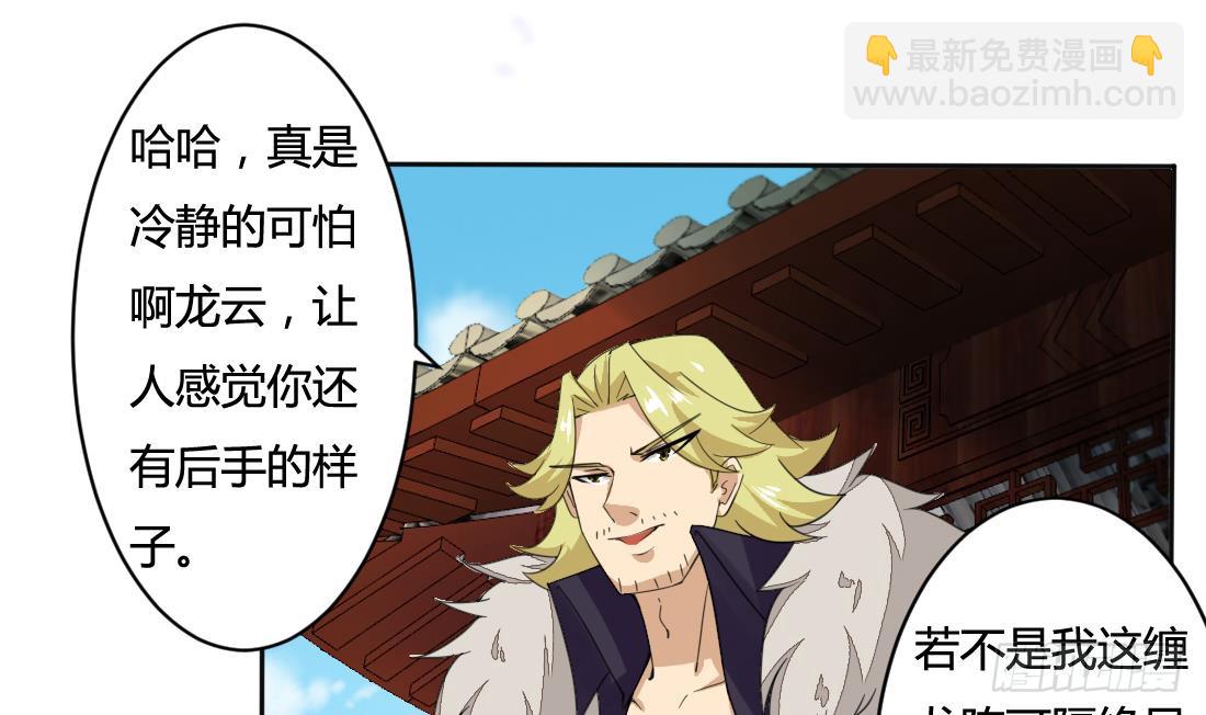 第202话 冷静的可怕16