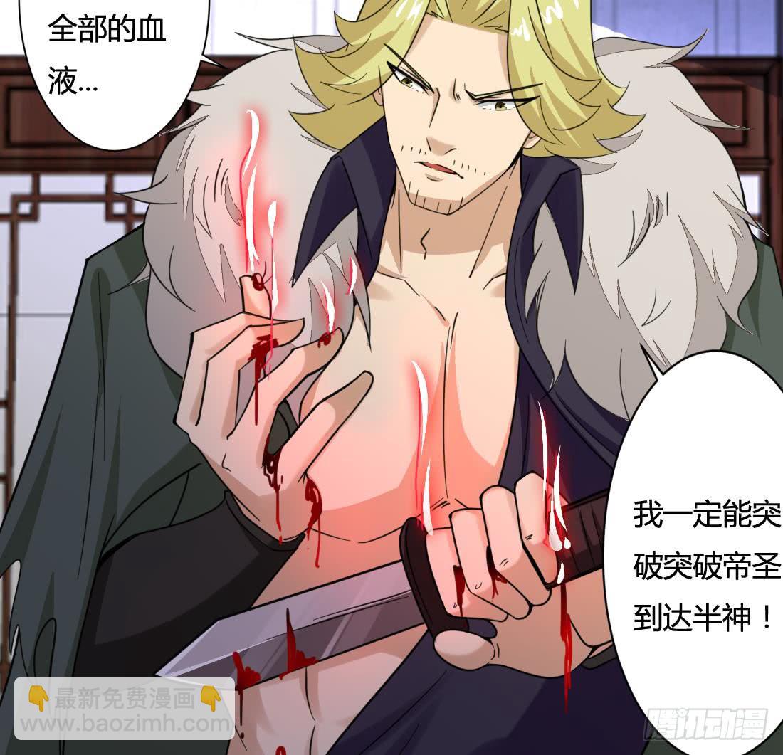 第202话 冷静的可怕28