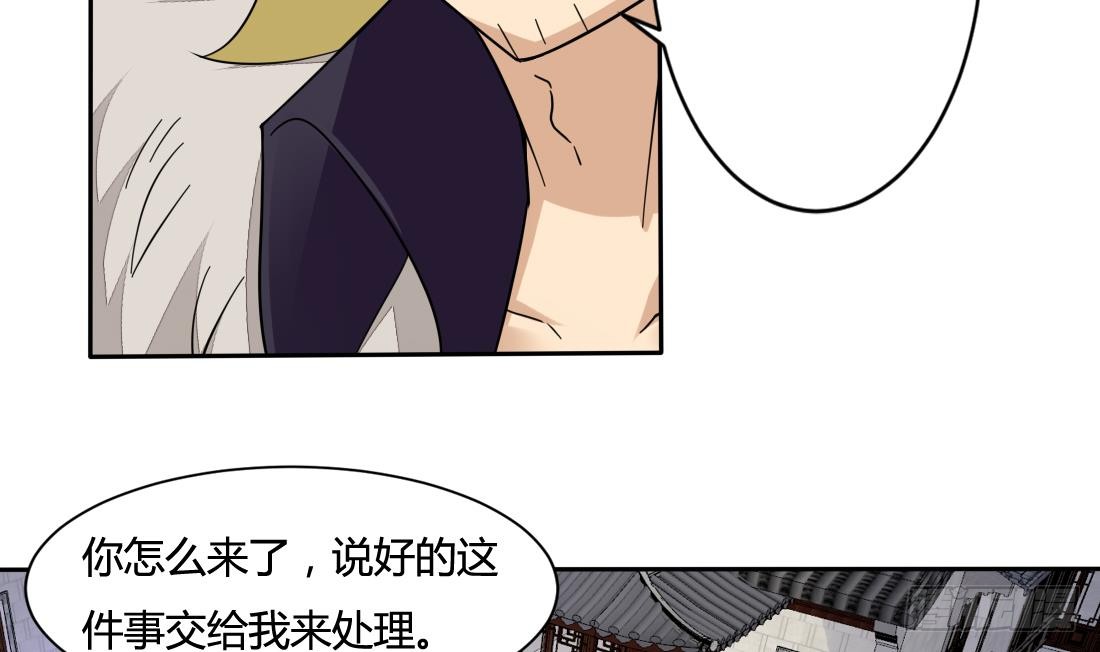 第203话 龙族命运10