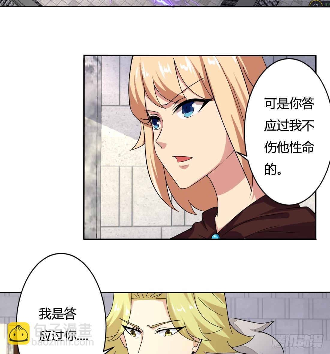 第203话 龙族命运12