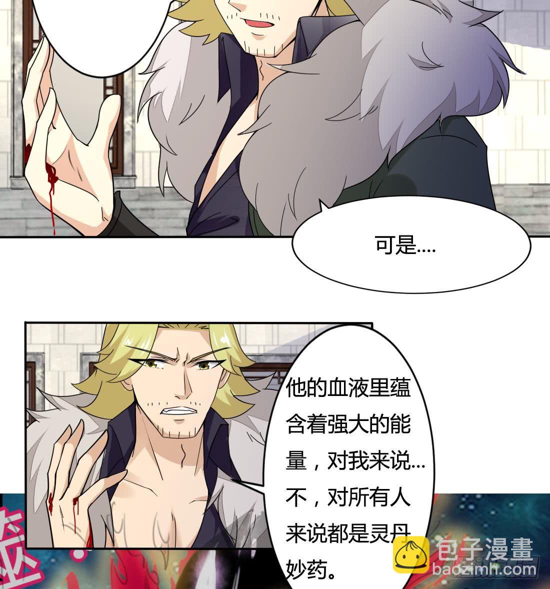 第203话 龙族命运13