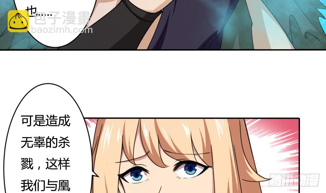 第203话 龙族命运21