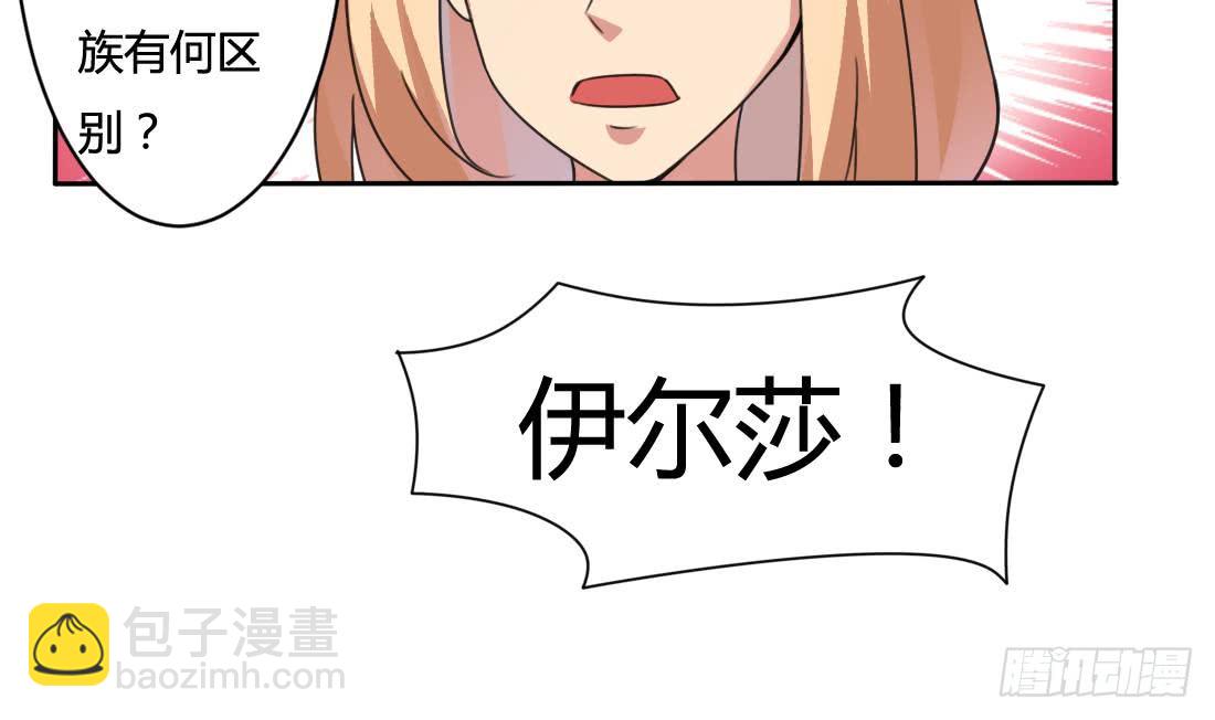 第203话 龙族命运22