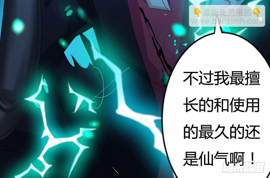 第204话 仙气29