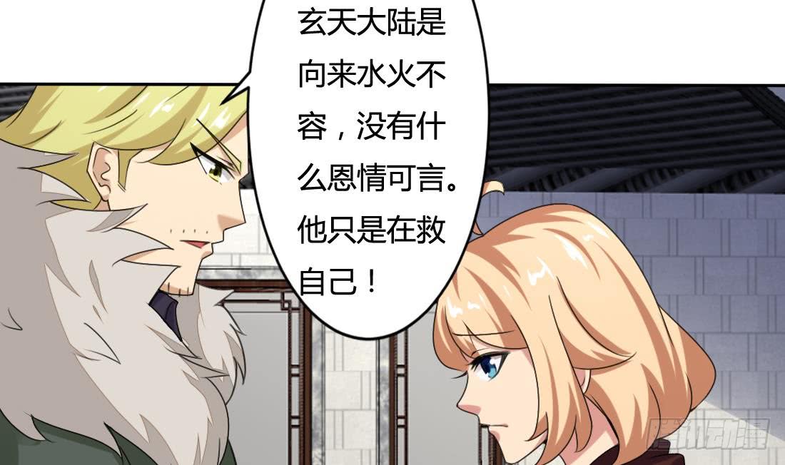 第204话 仙气8