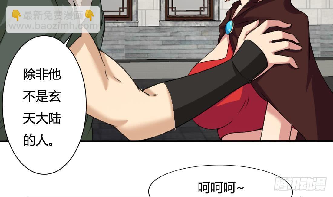 第204话 仙气9