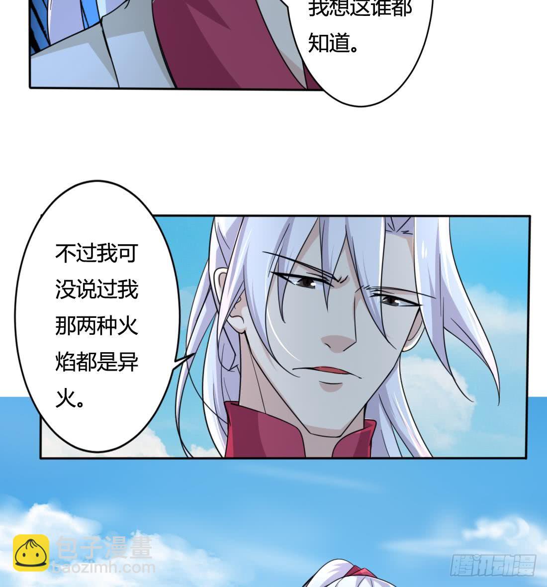 第205话 挑战我的耐心13