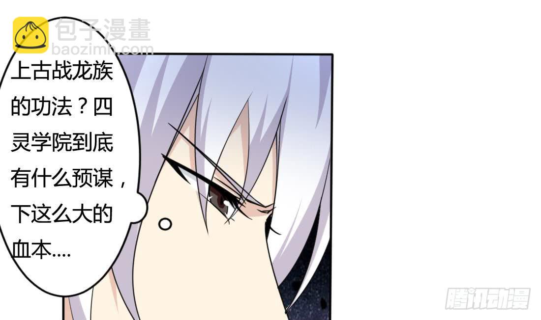 第207话 情缘相会16