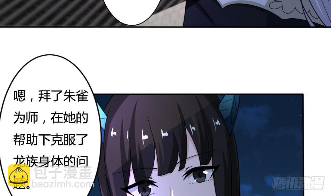 第207话 情缘相会7