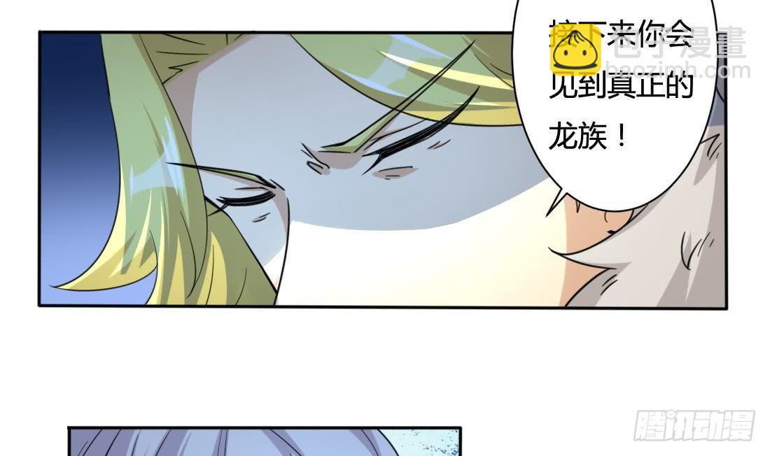第208话 圣龙本相11