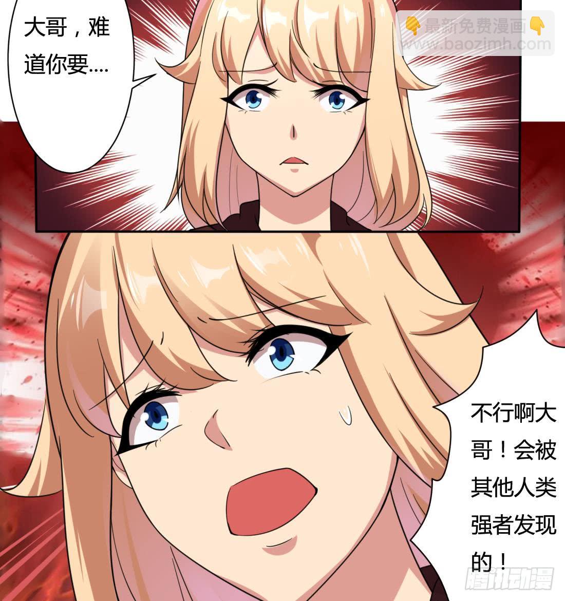 第208话 圣龙本相14