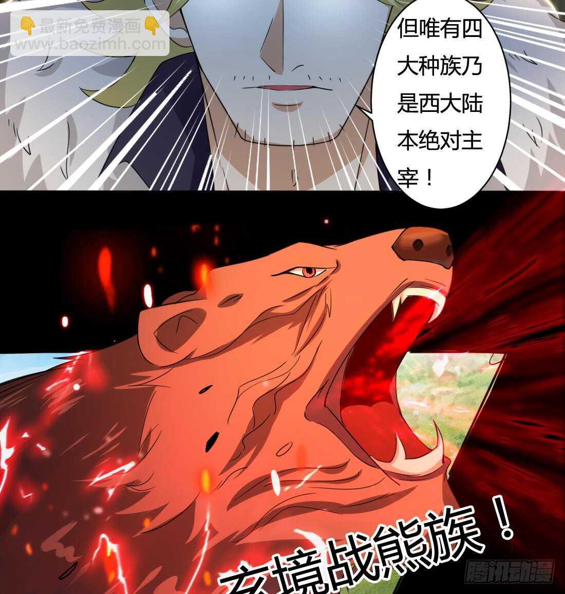 第214话 西方四大种族12