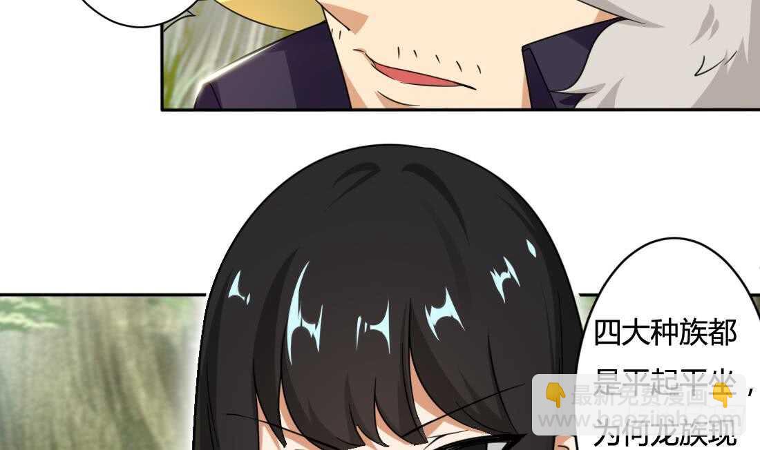 第214话 西方四大种族16