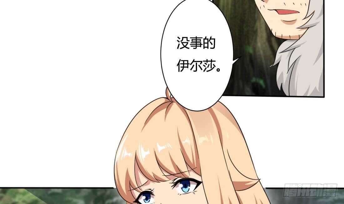 第214话 西方四大种族4