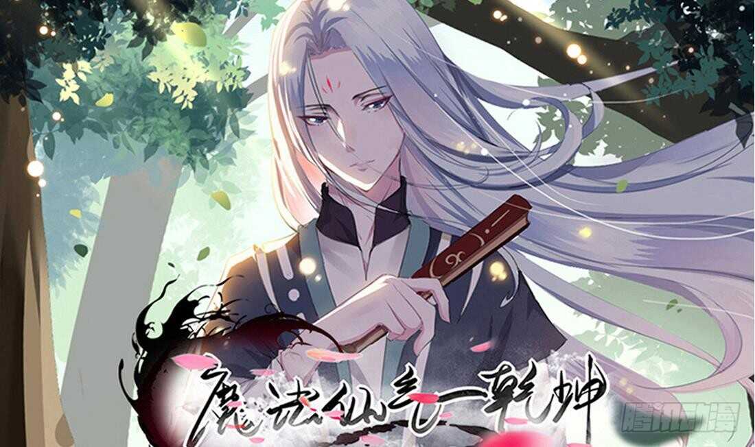 第216话 这便是惩罚0