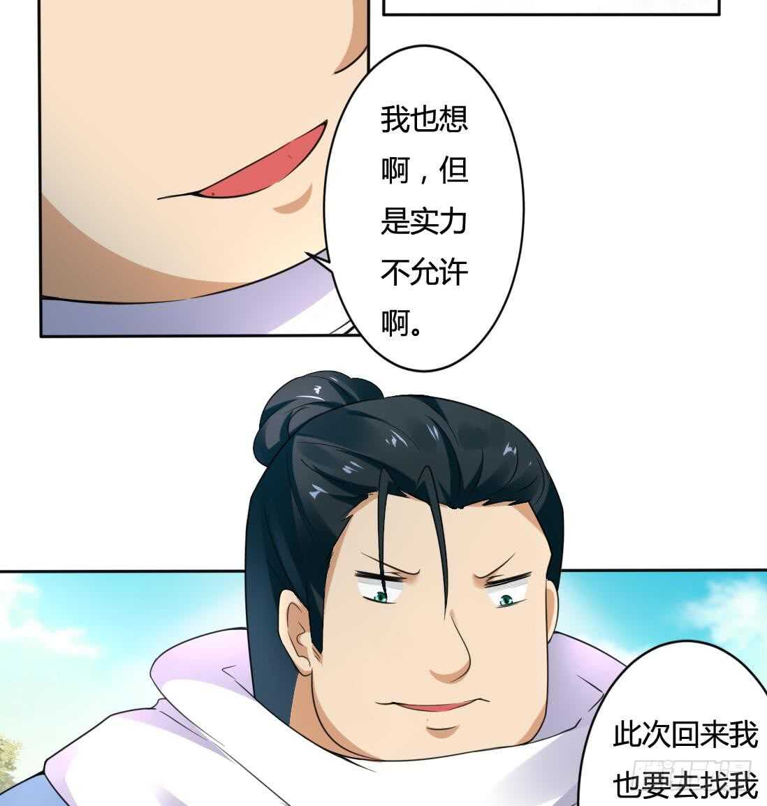 第222话 启程西大陆13