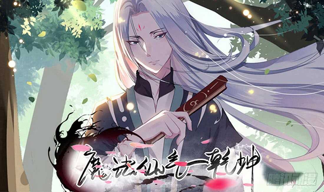 第228话 雪女身世0
