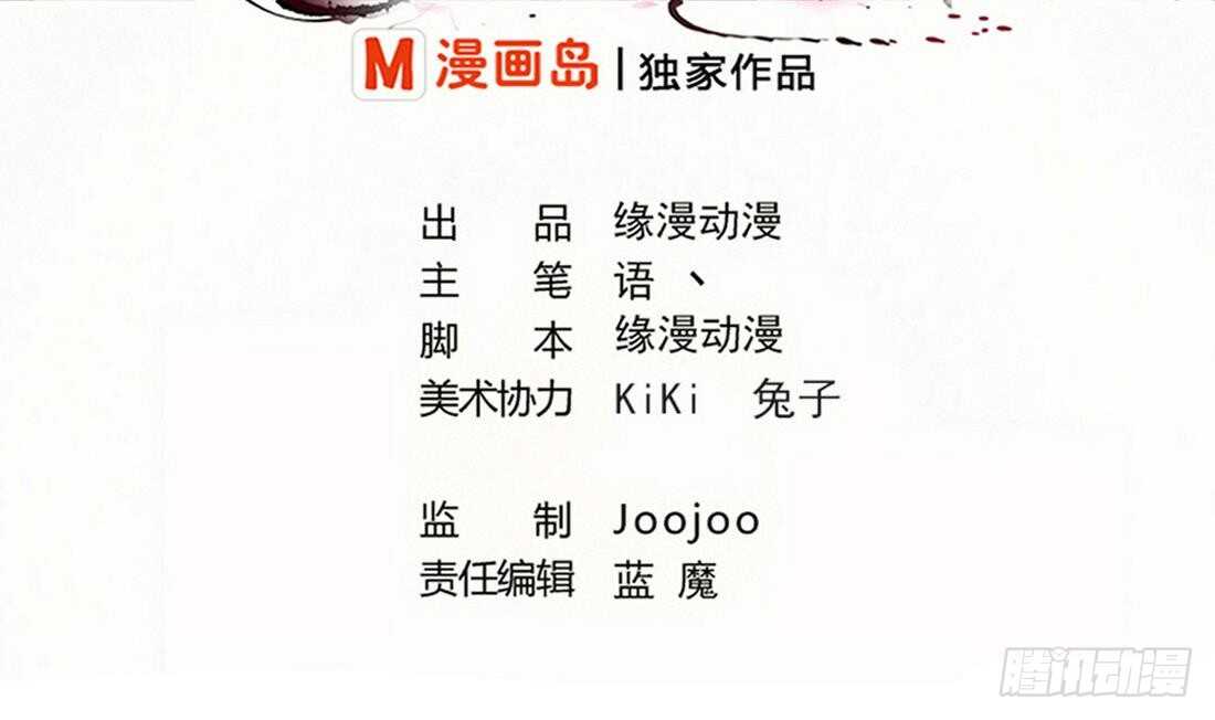 第228话 雪女身世1
