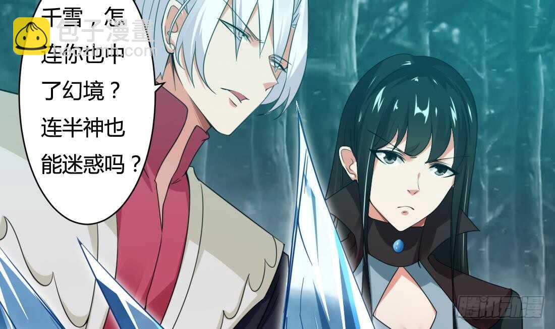 第228话 雪女身世11