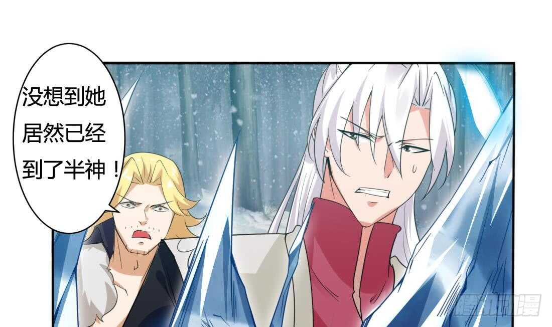 第228话 雪女身世15
