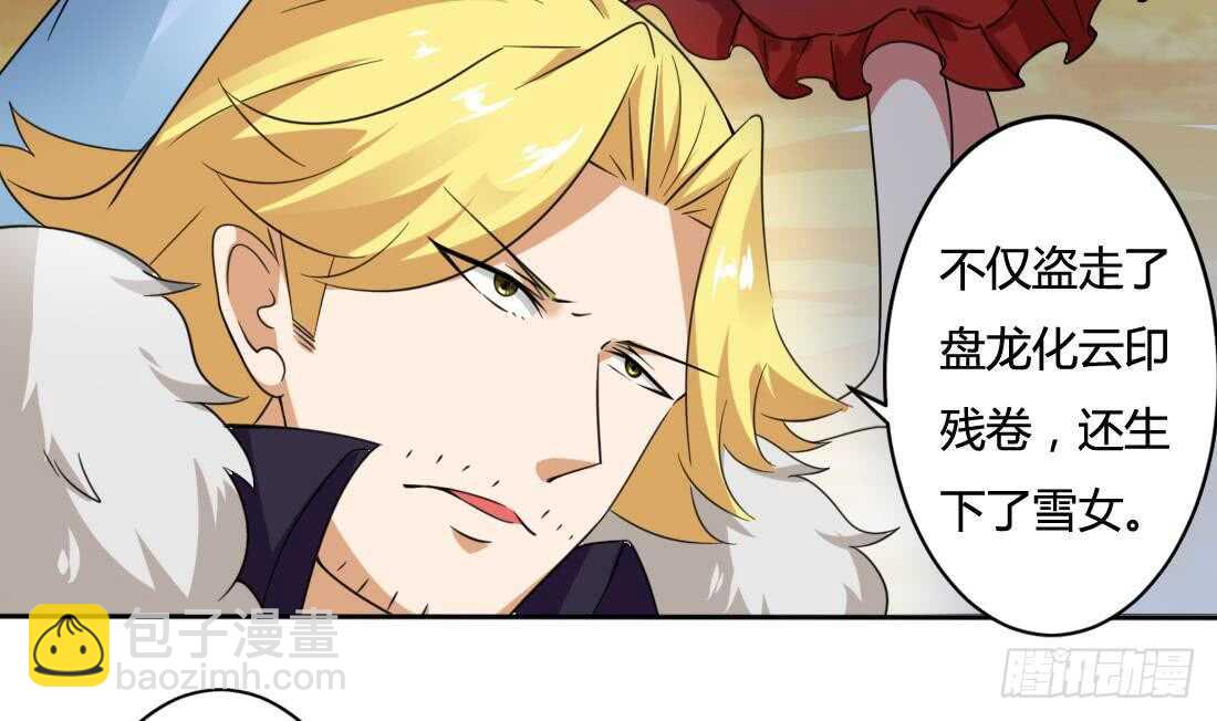 第228话 雪女身世19