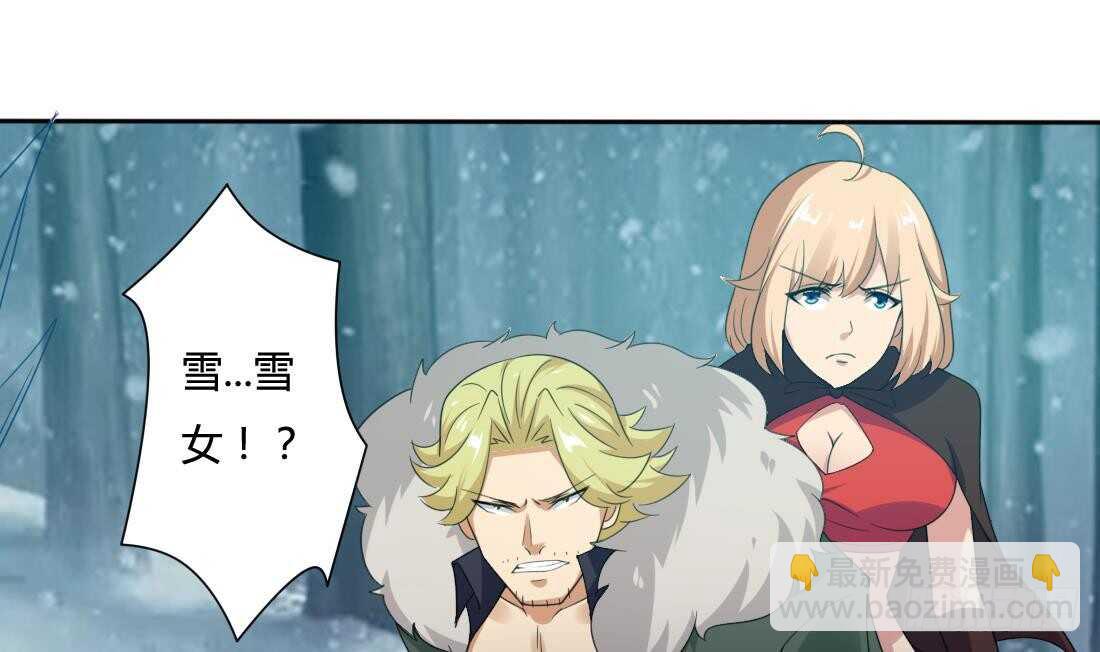第228话 雪女身世8