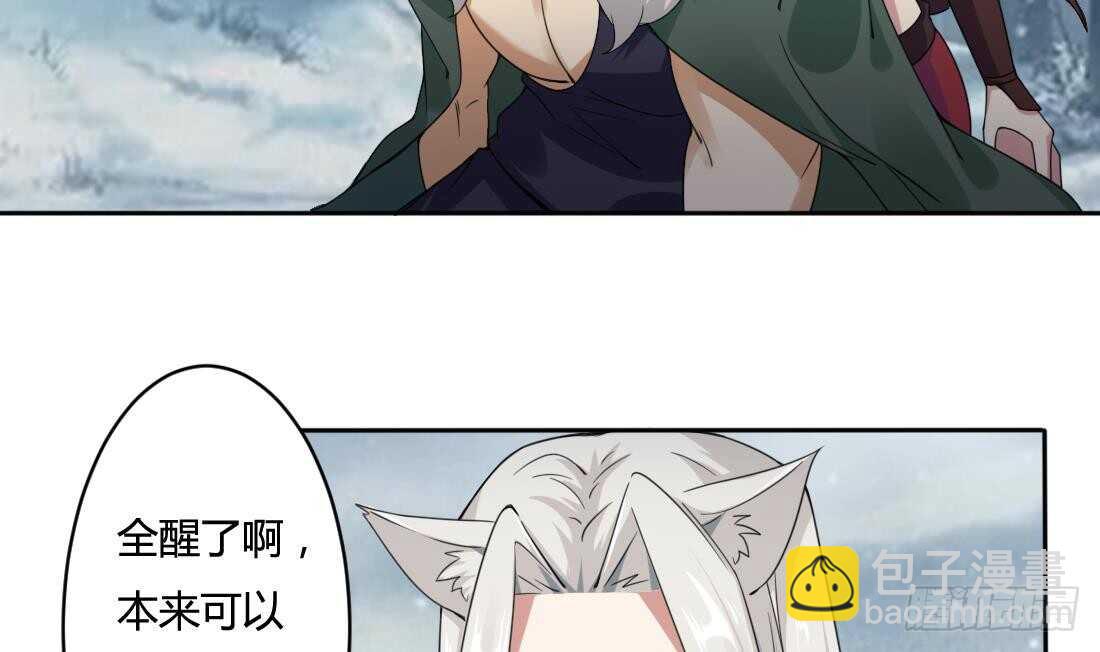 第228话 雪女身世9