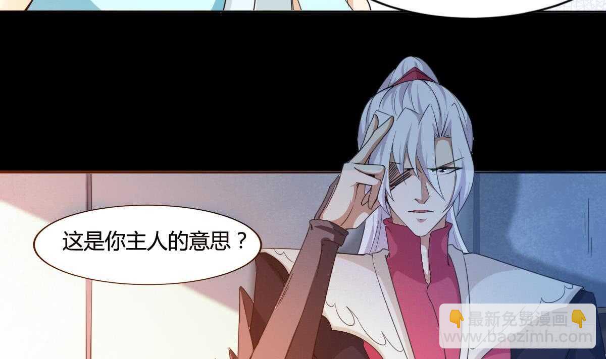第237话 女皇的仆人17
