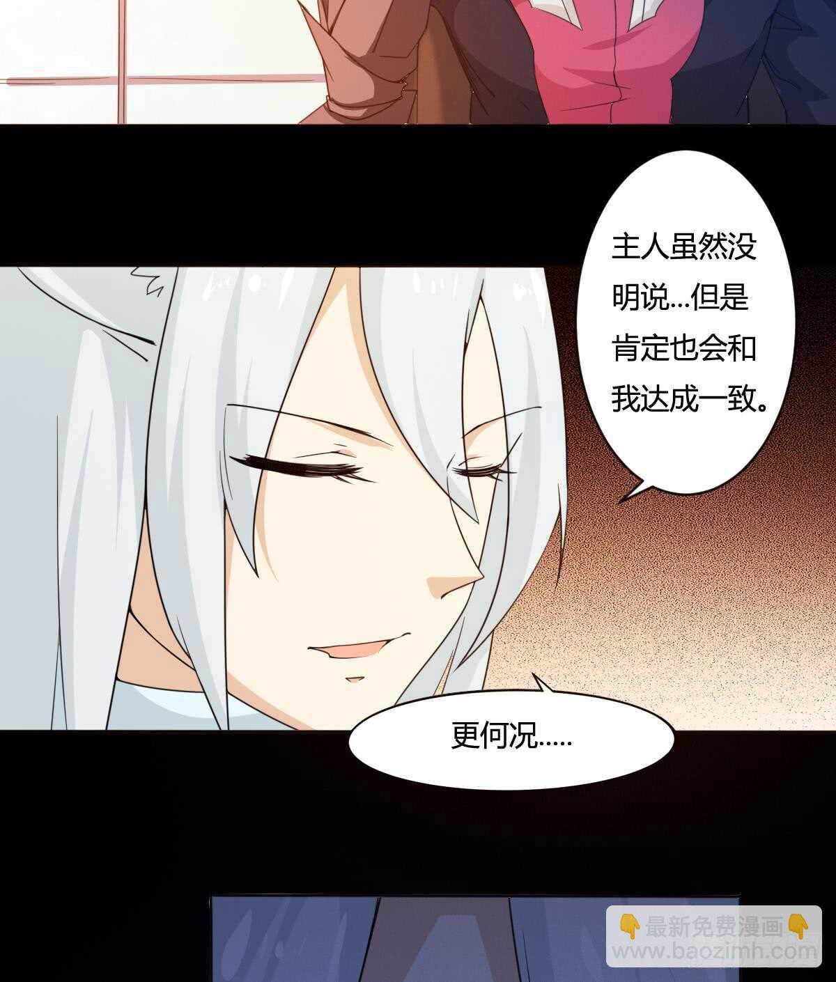 第237话 女皇的仆人18