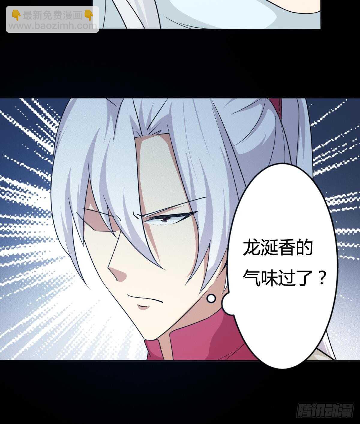 第237话 女皇的仆人20