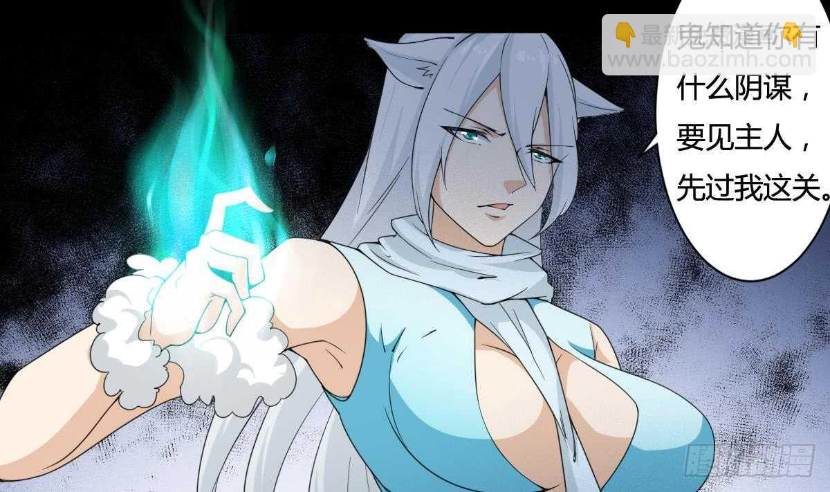 第237话 女皇的仆人24