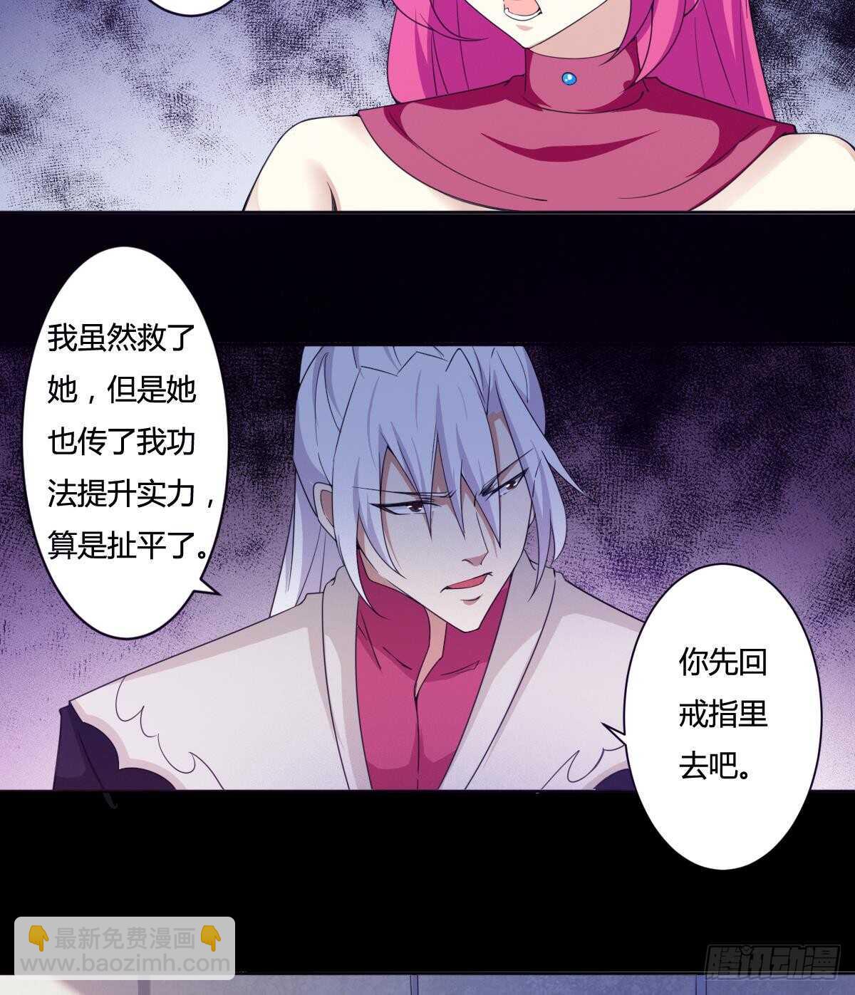 第237话 女皇的仆人9