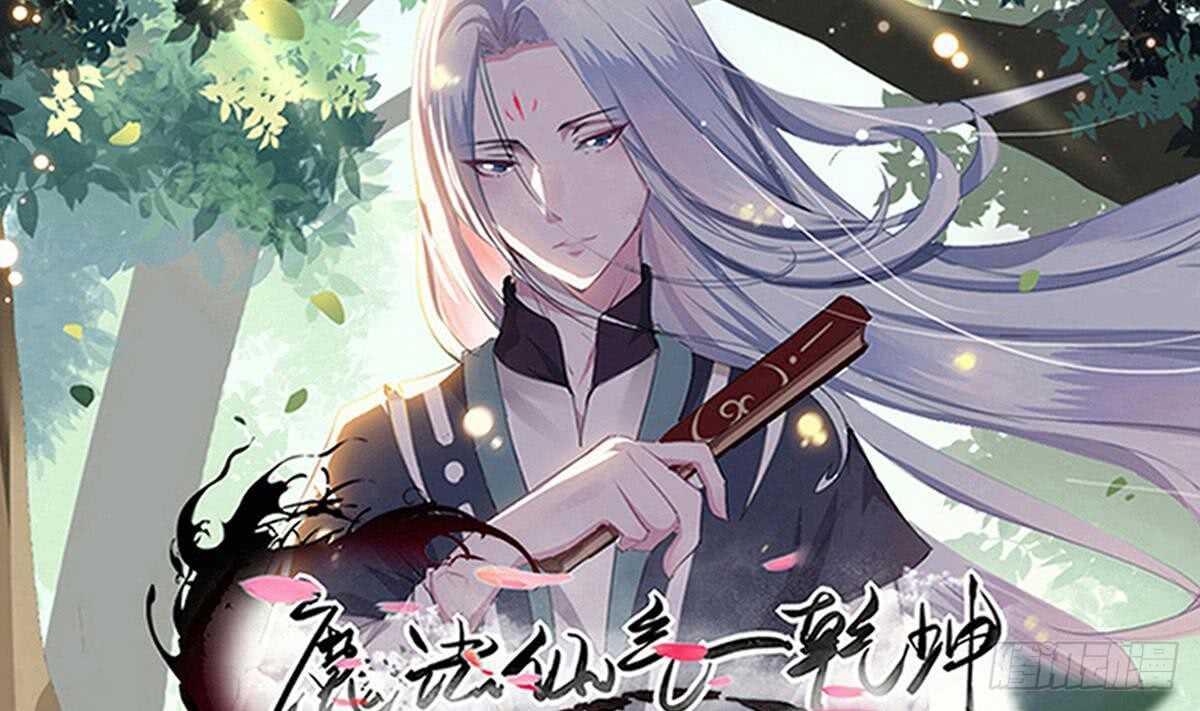 第239话 异火魔龙0