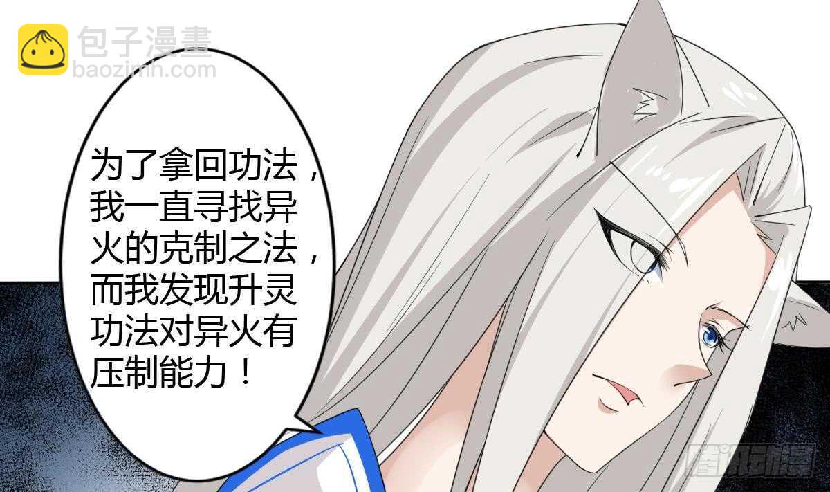 第239话 异火魔龙12