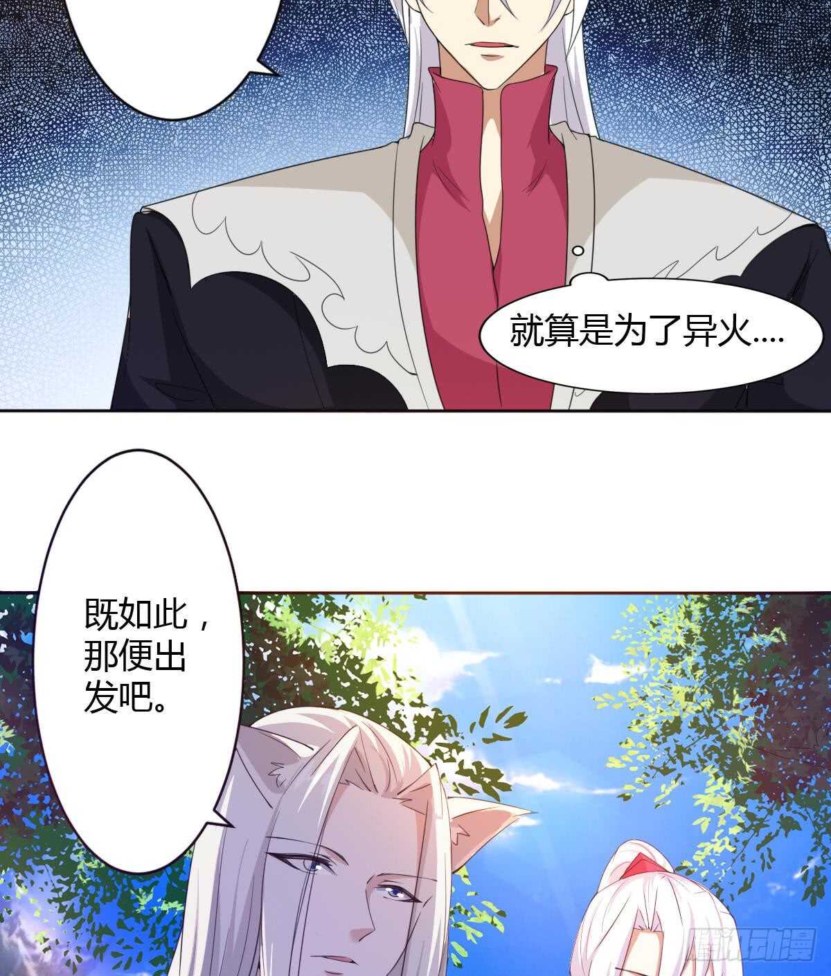 第239话 异火魔龙18