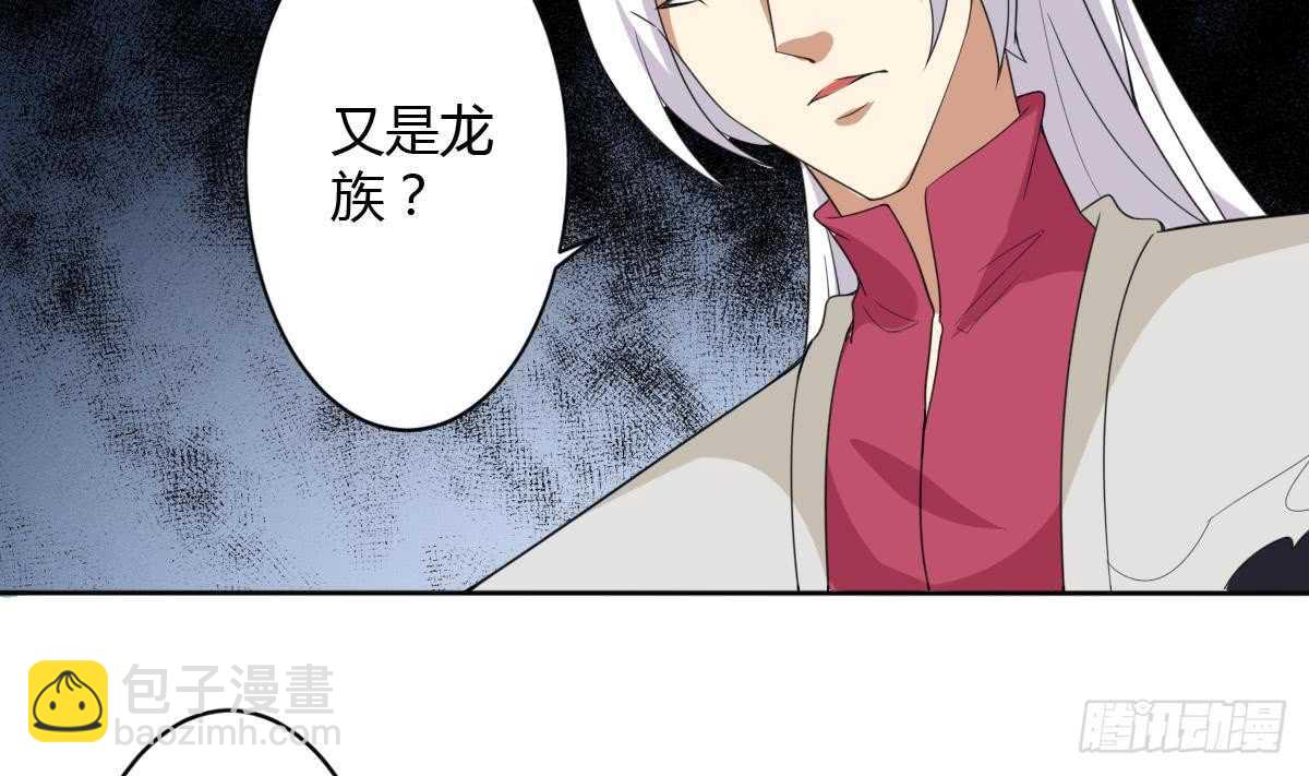 第239话 异火魔龙4