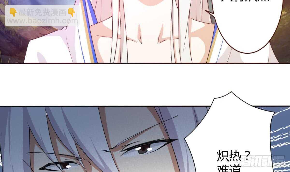 第239话 异火魔龙6