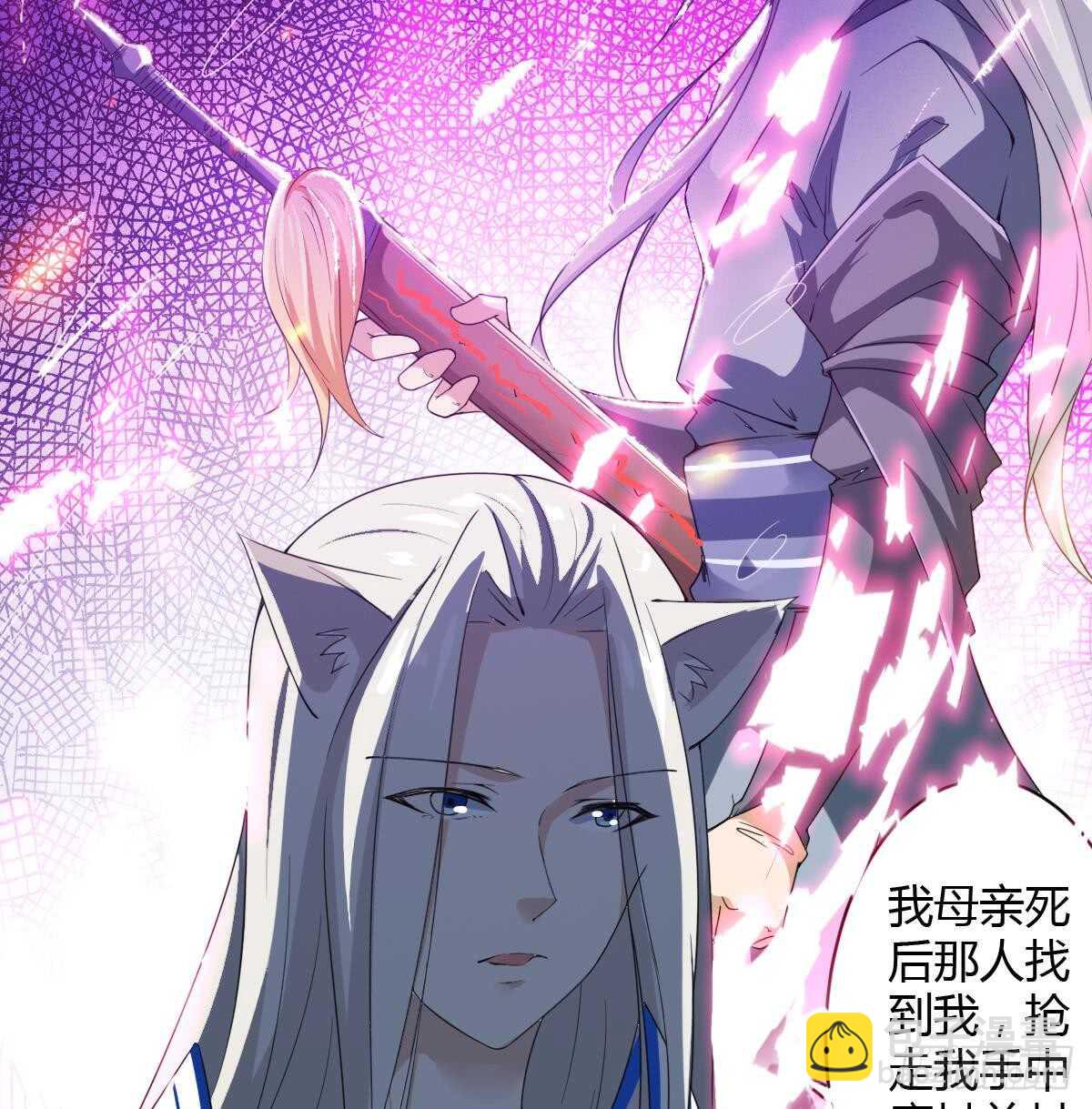 第239话 异火魔龙9