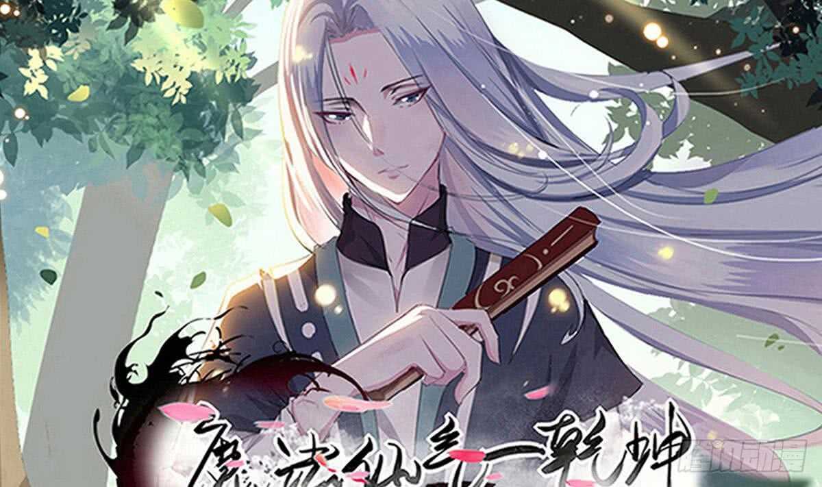 第240话 九天雷火0