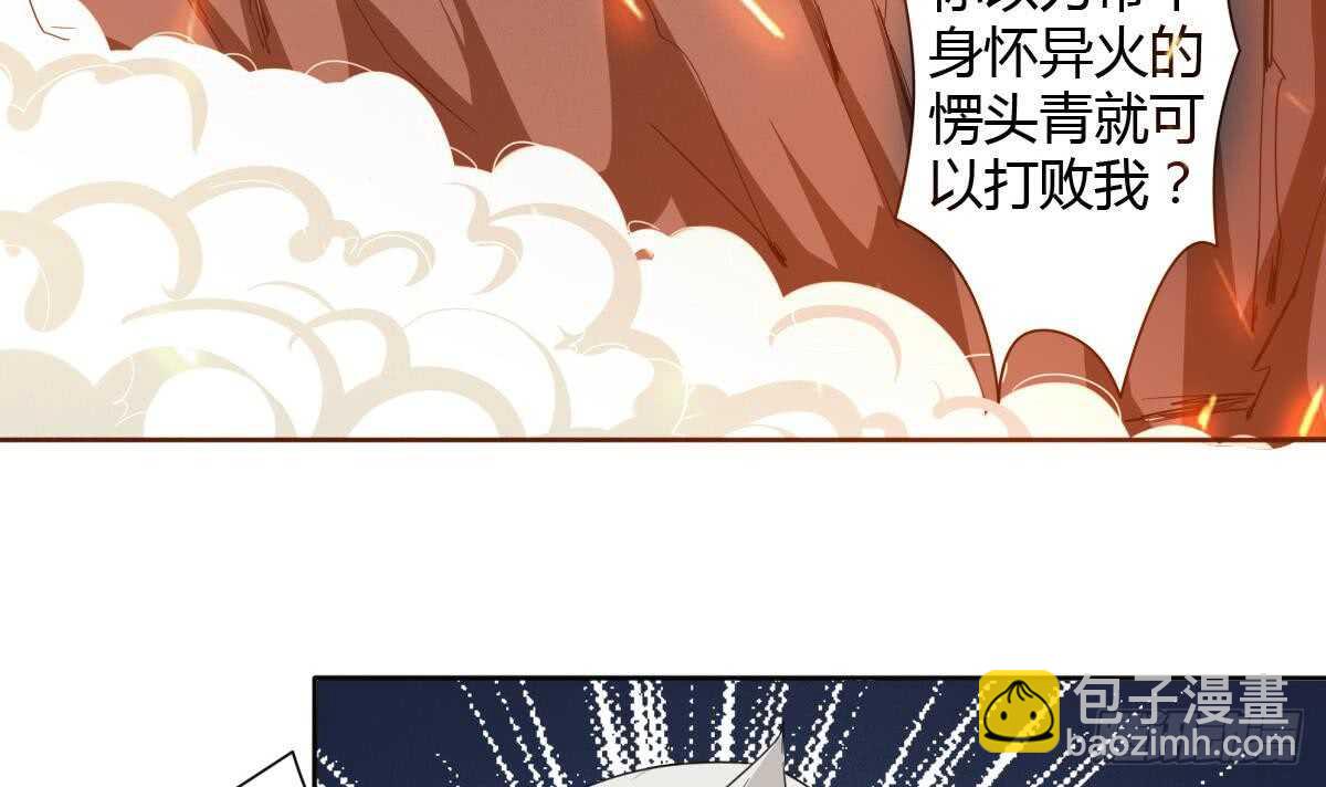 第240话 九天雷火22