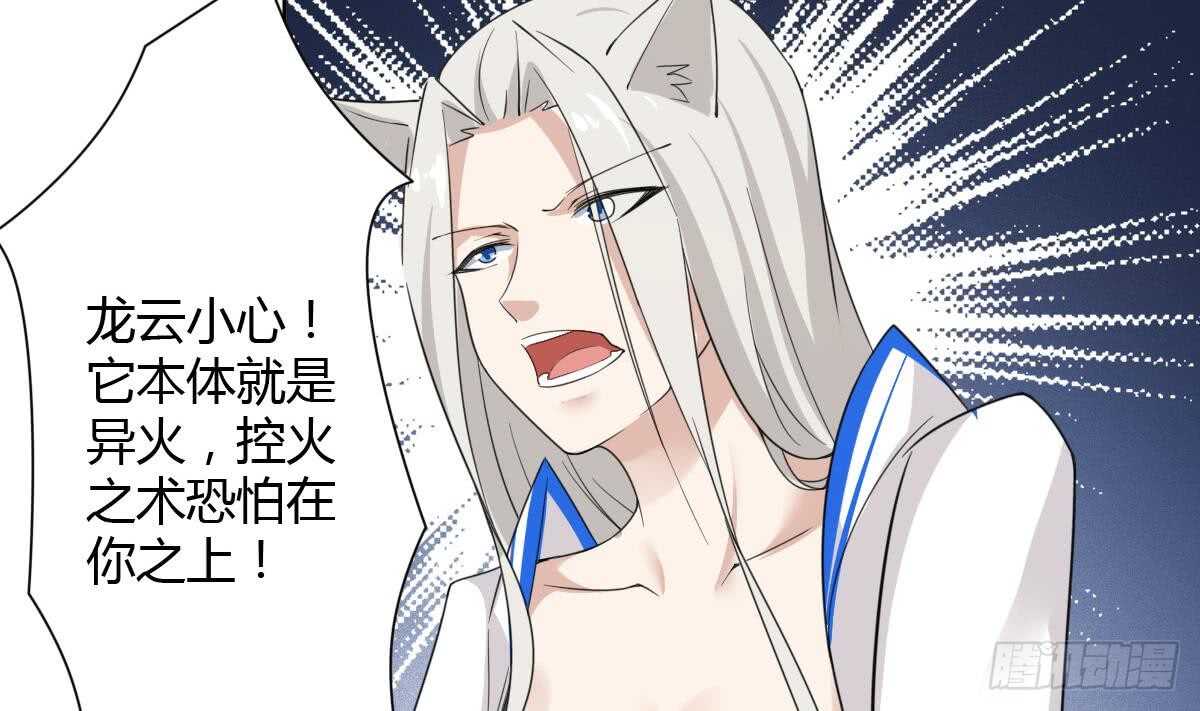 第240话 九天雷火23
