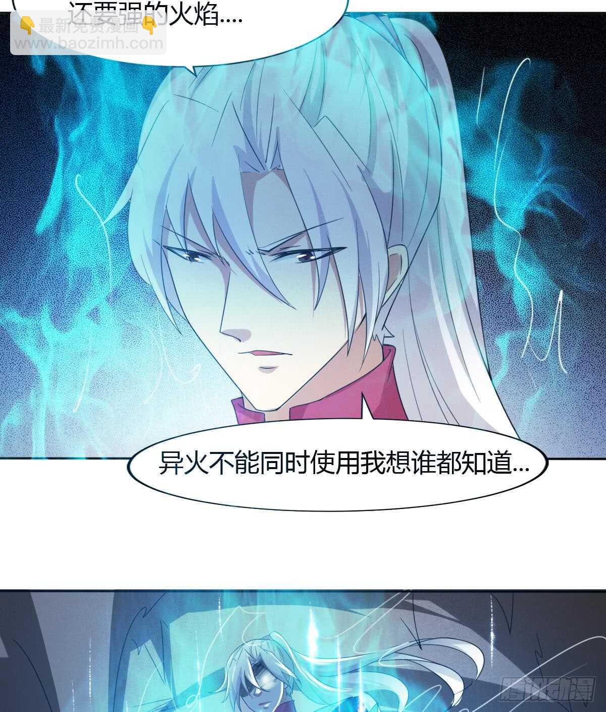 第240话 九天雷火27