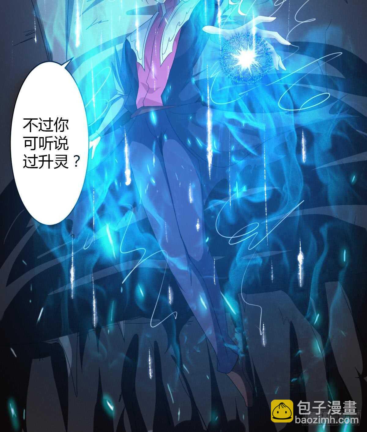 第240话 九天雷火28
