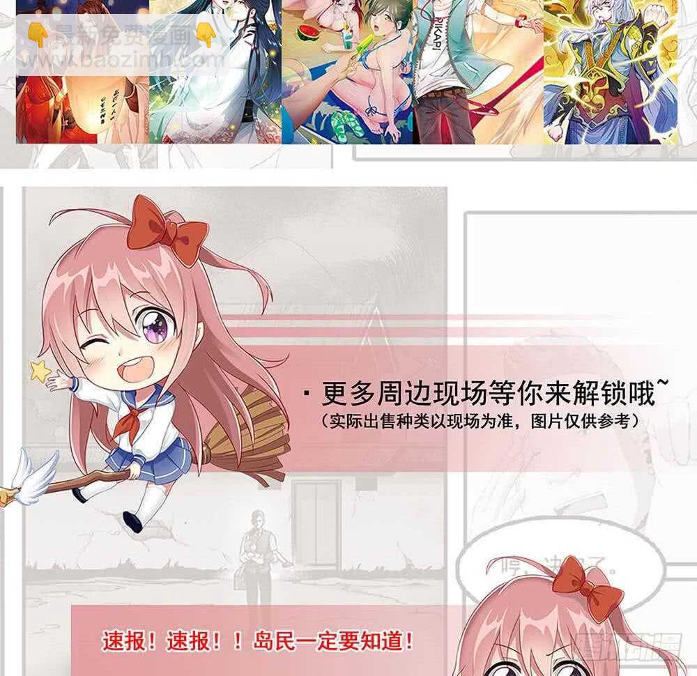 第253话 龙族做的孽36