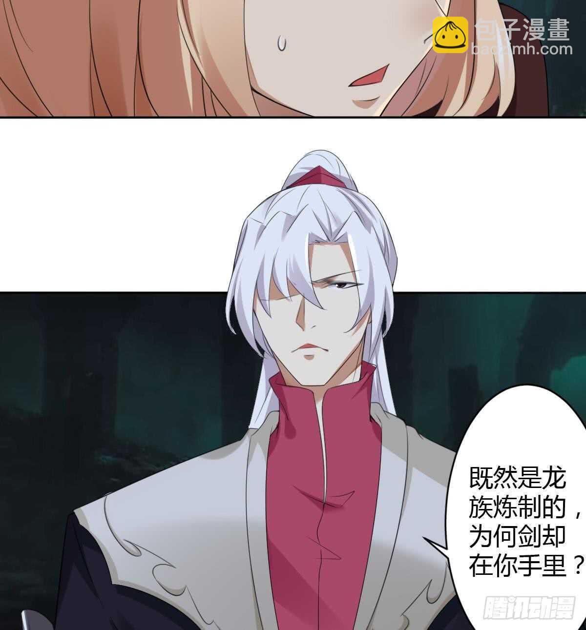 第254话 骨剑8