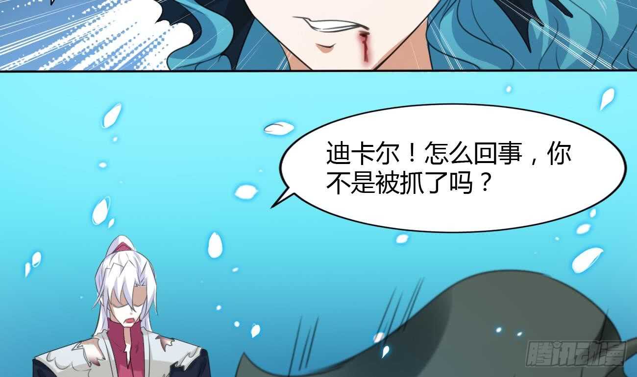 第260话 迪尔卡支援13