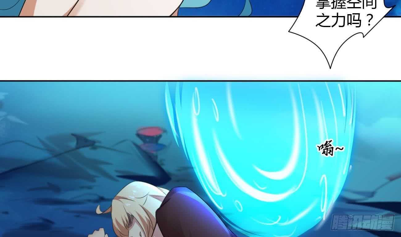 第261话 空间之力13