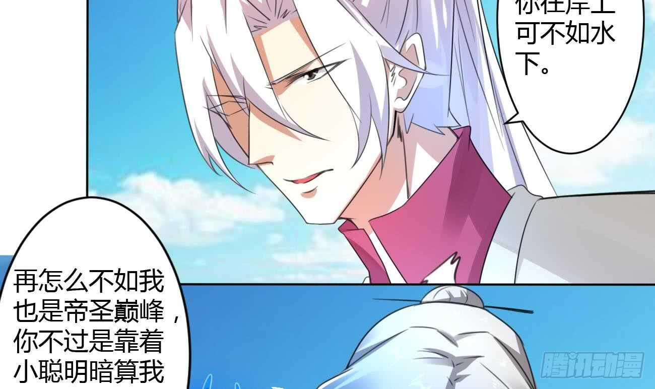 第262话 反杀帝圣17