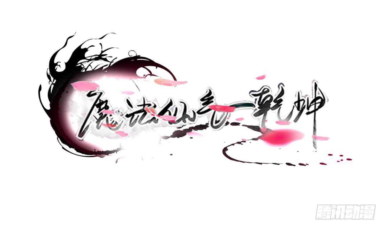 第264话 鲛王的真面目0